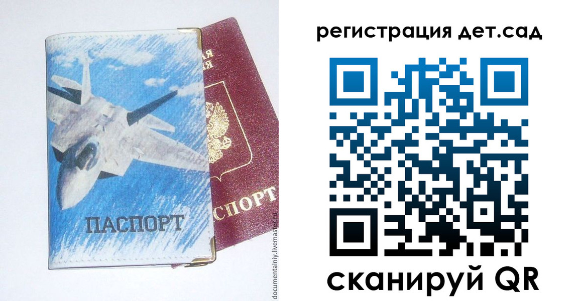 временная регистрация 2025 в Белой Холунице