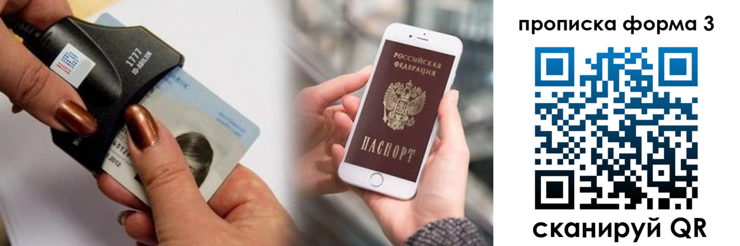 временная регистрация для школы в Белой Холунице