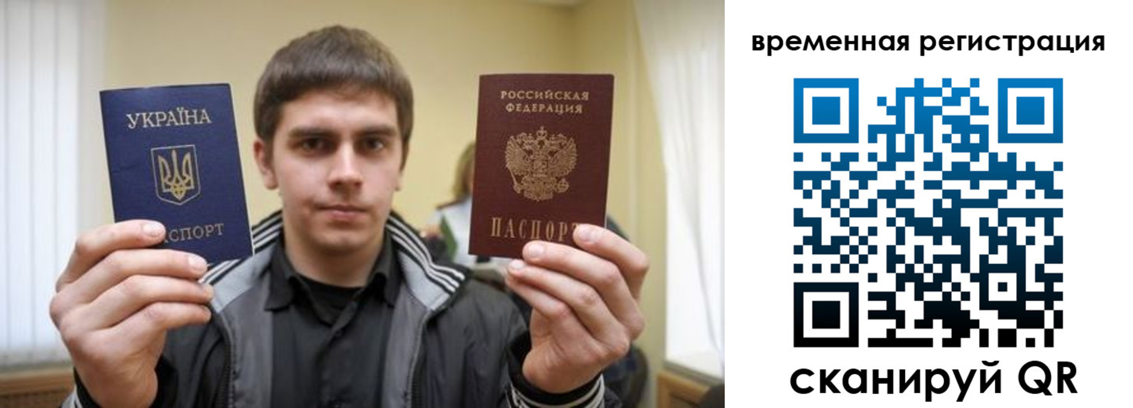 временная прописка в Белой Холунице